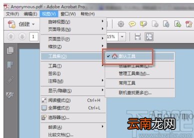 adobe acrobat加空白页的方法
