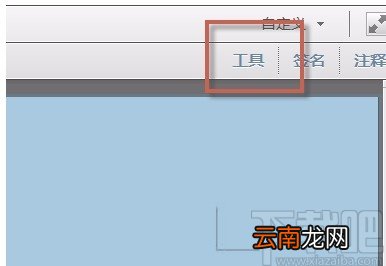 adobe acrobat加空白页的方法