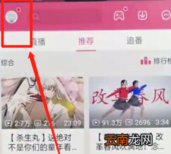 哔哩哔哩实名认证具体操作步骤