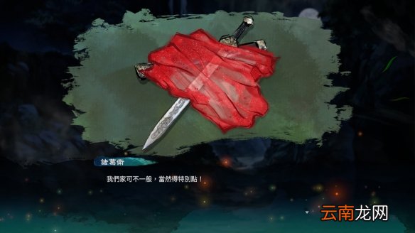 天命奇御2杭州支线有哪些 天命奇御2杭州支线任务一览