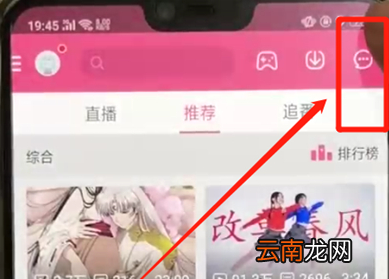 哔哩哔哩中查看消息具体步骤介绍