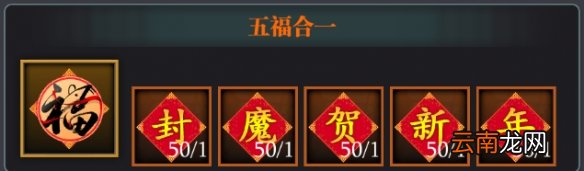 魔渊之刃更新公告1月27日 魔渊之刃新春活动来临