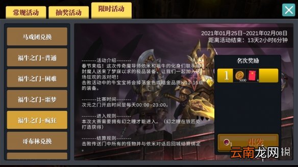 魔渊之刃更新公告1月27日 魔渊之刃新春活动来临