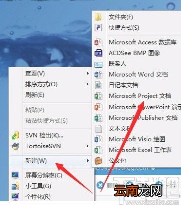 Microsoft project添加子任务的方法