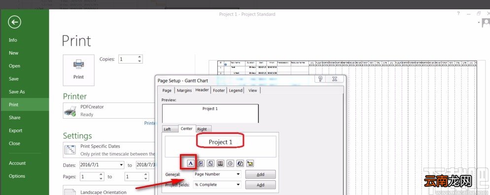 Microsoft project设置标题的方法