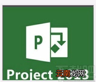 Microsoft project设置标题的方法