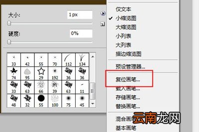 PhotoShop怎么画草地 画笔工具了解下