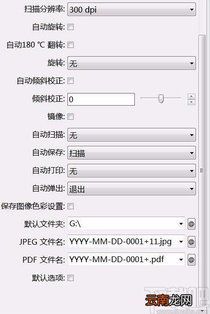vuescan连续扫描的操作方法