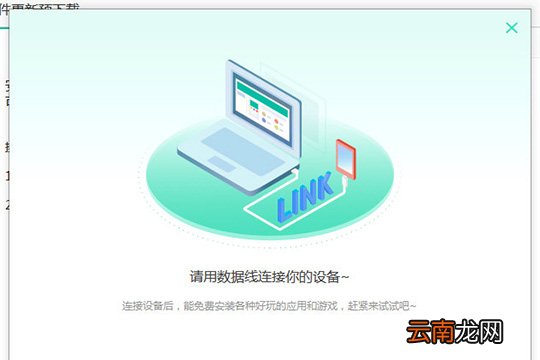 PP助手怎么关闭iOS升级 关闭iOS升级方法介绍