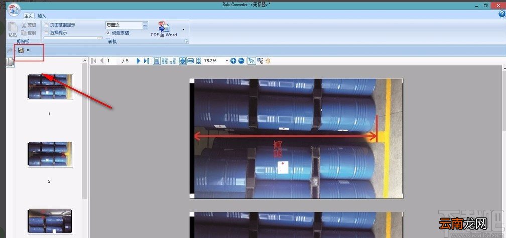 solid converter pdf将多张jpg合并成PDF的方法