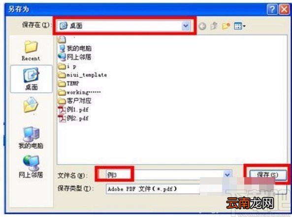 solid converter pdf合并PDF的方法
