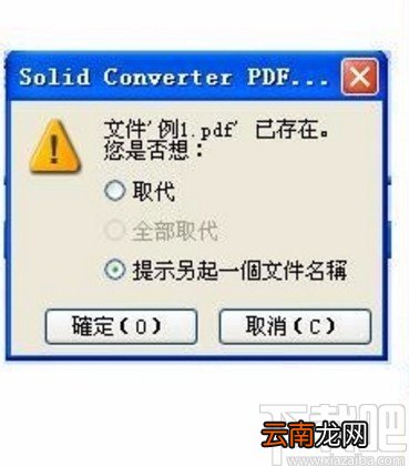 solid converter pdf合并PDF的方法
