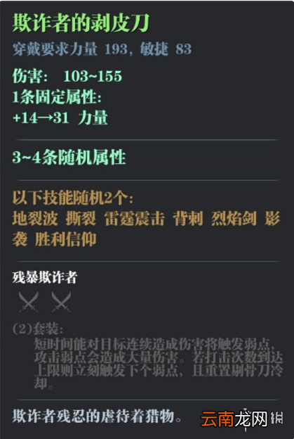 魔渊之刃平民双刀怎么玩 魔渊之刃平民双刀职业攻略