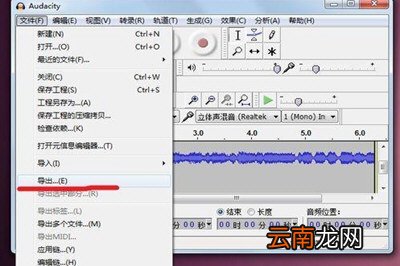 Win7怎么录制电脑内部声音 Windows7电脑自身声音录音教程