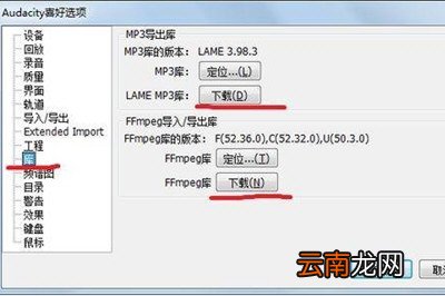 Win7怎么录制电脑内部声音 Windows7电脑自身声音录音教程
