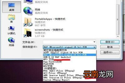 Win7怎么录制电脑内部声音 Windows7电脑自身声音录音教程