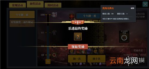 魔渊之刃洗练兑换石怎么获得 魔渊之刃洗练兑换石获取攻略
