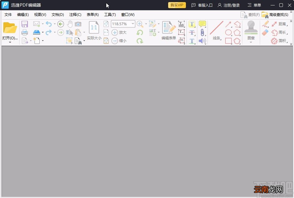 迅捷pdf编辑器合并PDF文件的方法