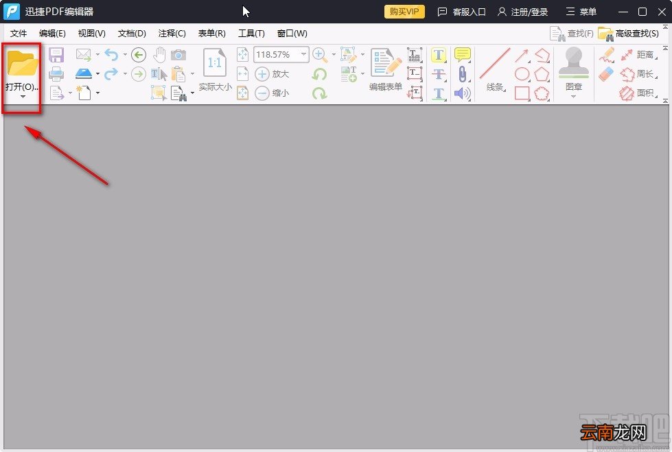 迅捷pdf编辑器合并PDF文件的方法