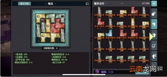魔渊之刃蛮神双刀怎么样 魔渊之刃蛮神双刀攻略