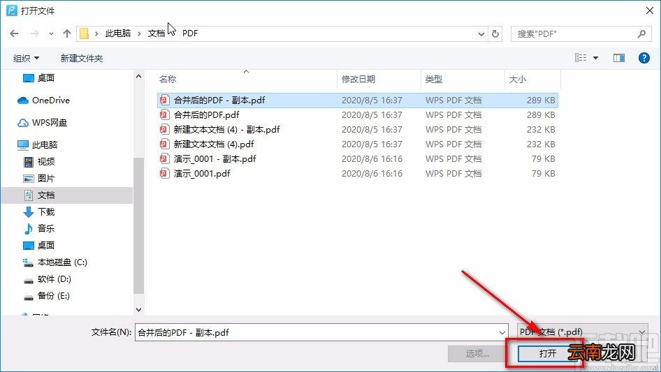 迅捷pdf编辑器去水印的方法