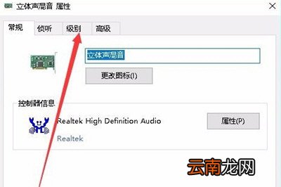 Win10怎么录制电脑内部声音 Windows10电脑自身录音教程