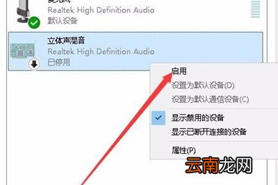 Win10怎么录制电脑内部声音 Windows10电脑自身录音教程
