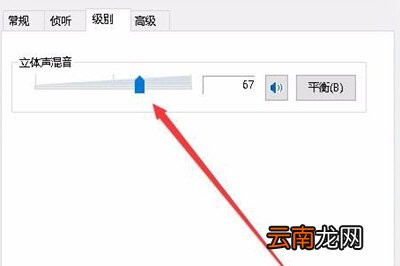Win10怎么录制电脑内部声音 Windows10电脑自身录音教程