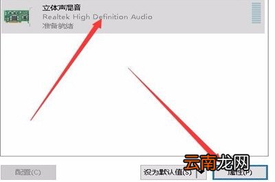 Win10怎么录制电脑内部声音 Windows10电脑自身录音教程