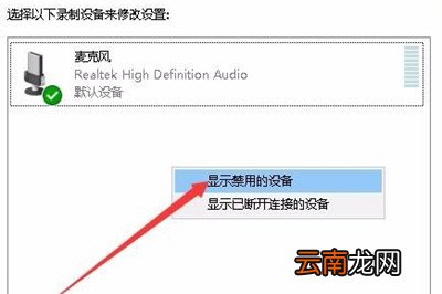 Win10怎么录制电脑内部声音 Windows10电脑自身录音教程