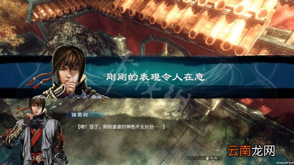 天命奇御2和一代比有什么改动 天命奇御2和前作对比解析