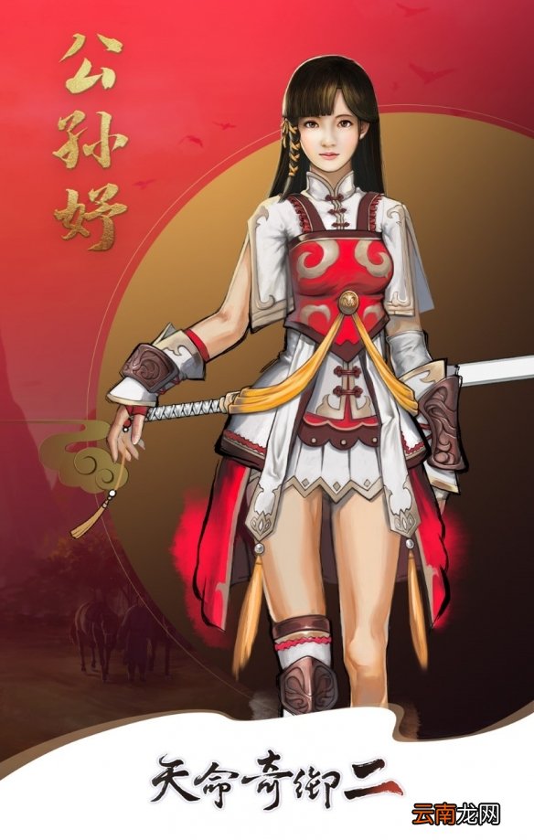天命奇御2女主角色简单介绍 天命奇御2已知女主角色有谁