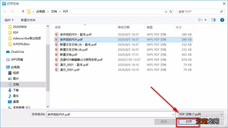 迅捷PDF编辑器提取页面的方法