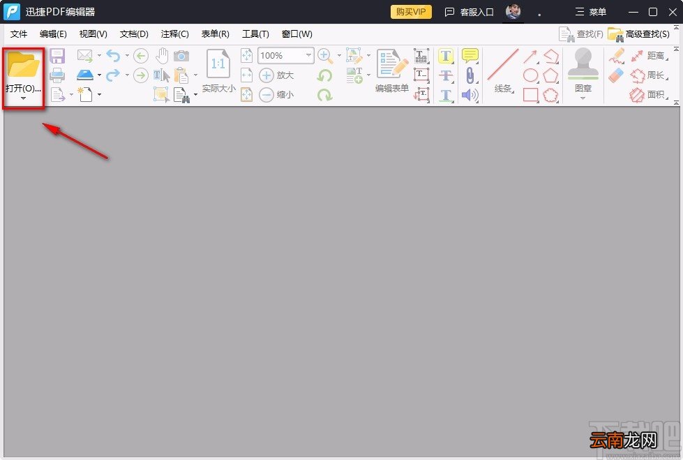 迅捷PDF编辑器提取页面的方法