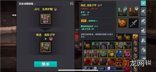 魔渊之刃装备词缀强化等级怎么看 魔渊之刃装备词缀等级一览