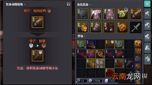 魔渊之刃装备词缀强化等级怎么看 魔渊之刃装备词缀等级一览
