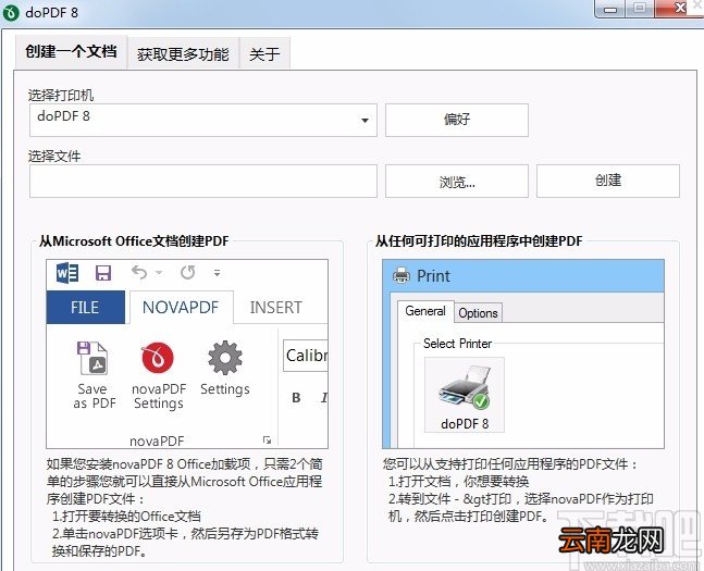 dopdf的使用方法