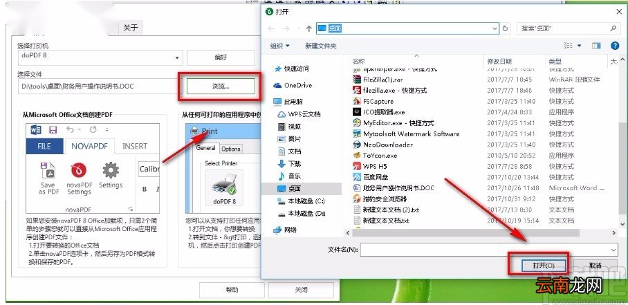 dopdf的使用方法