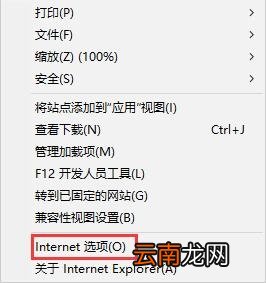 win10系统出现ie浏览器假死具体解决步骤