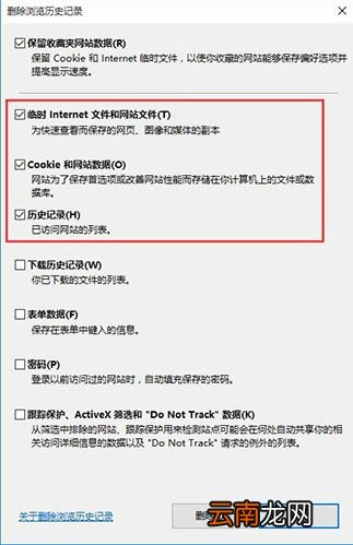win10系统出现ie浏览器假死具体解决步骤
