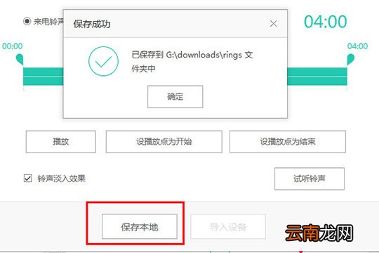 PP助手怎么制作铃声 制作手机铃声就是这么简单