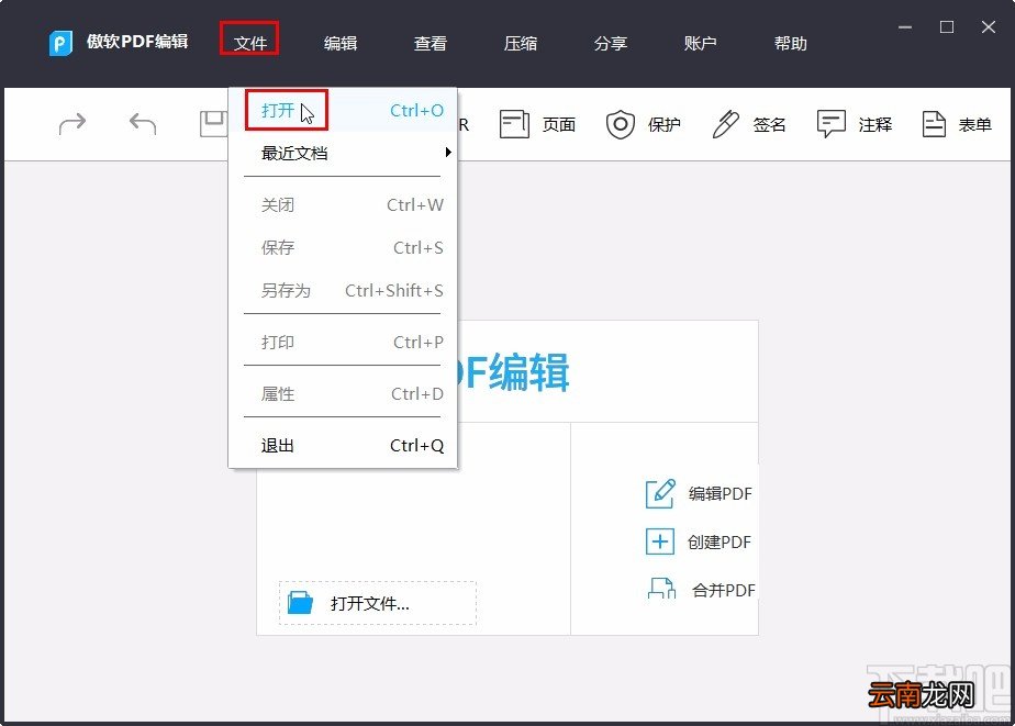 apowerpdf使用方法