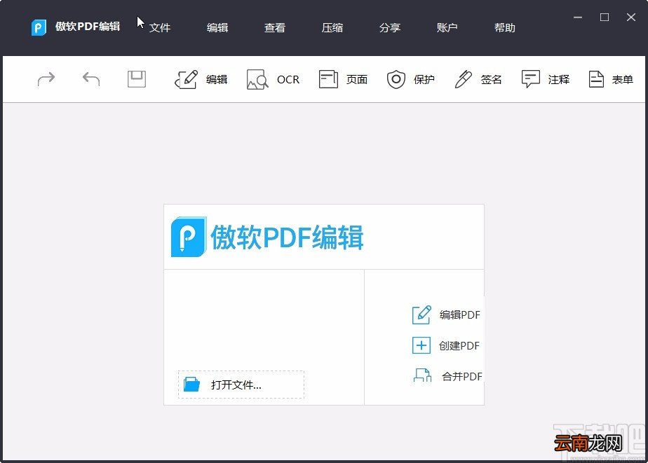 apowerpdf使用方法