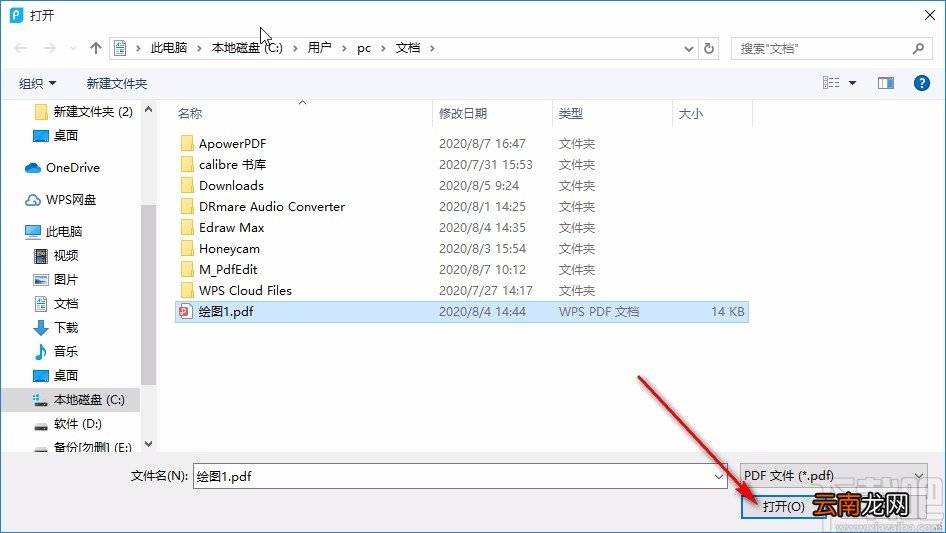 apowerpdf使用方法