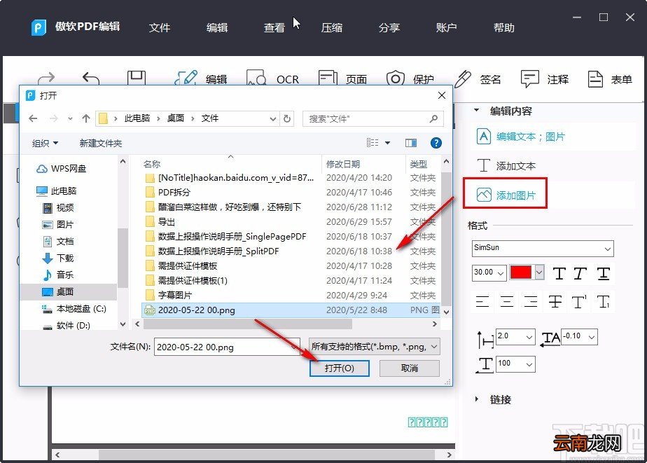 apowerpdf使用方法