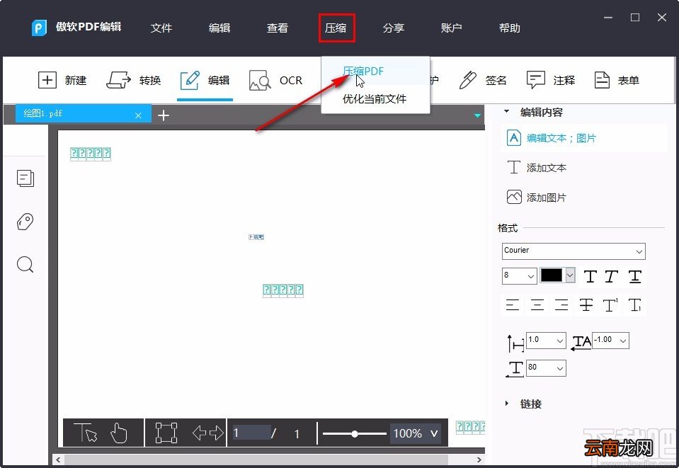 apowerpdf压缩PDF的方法步骤