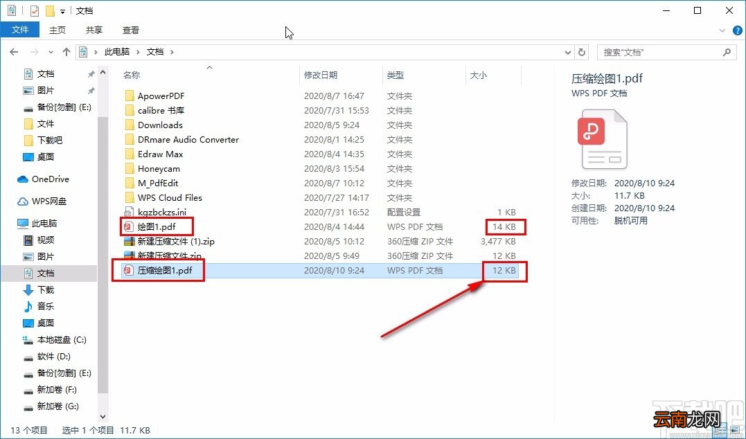 apowerpdf压缩PDF的方法步骤