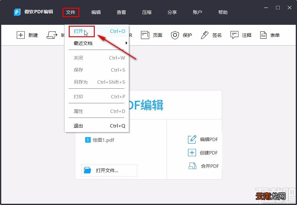 apowerpdf压缩PDF的方法步骤