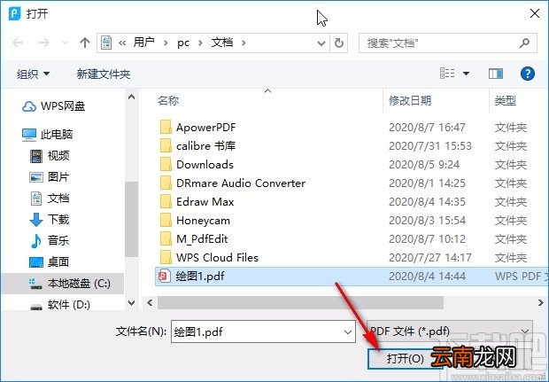 apowerpdf压缩PDF的方法步骤