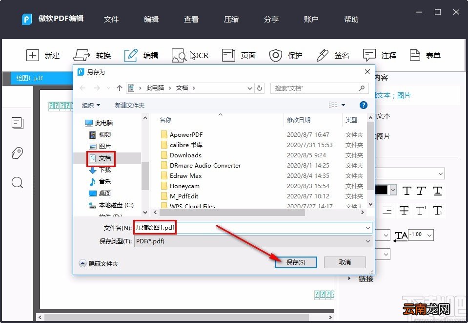 apowerpdf压缩PDF的方法步骤